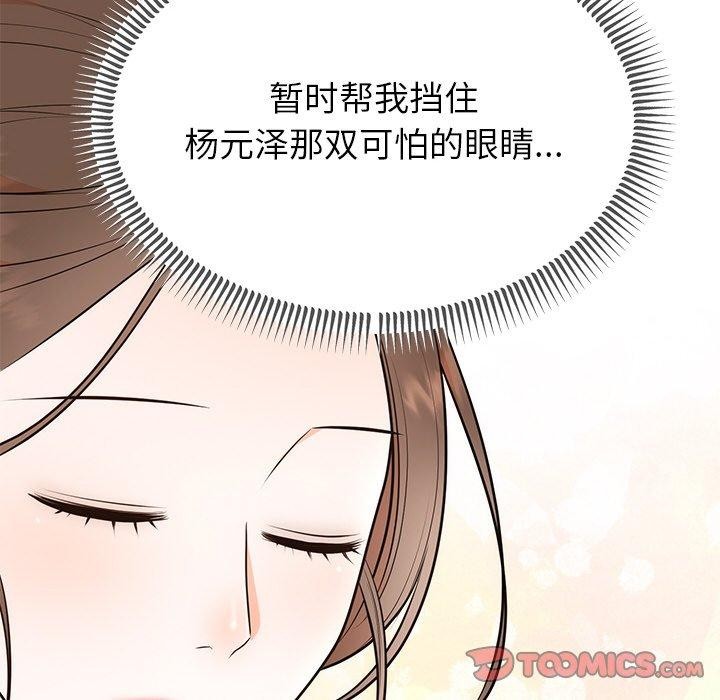 84P - 婚姻束缚