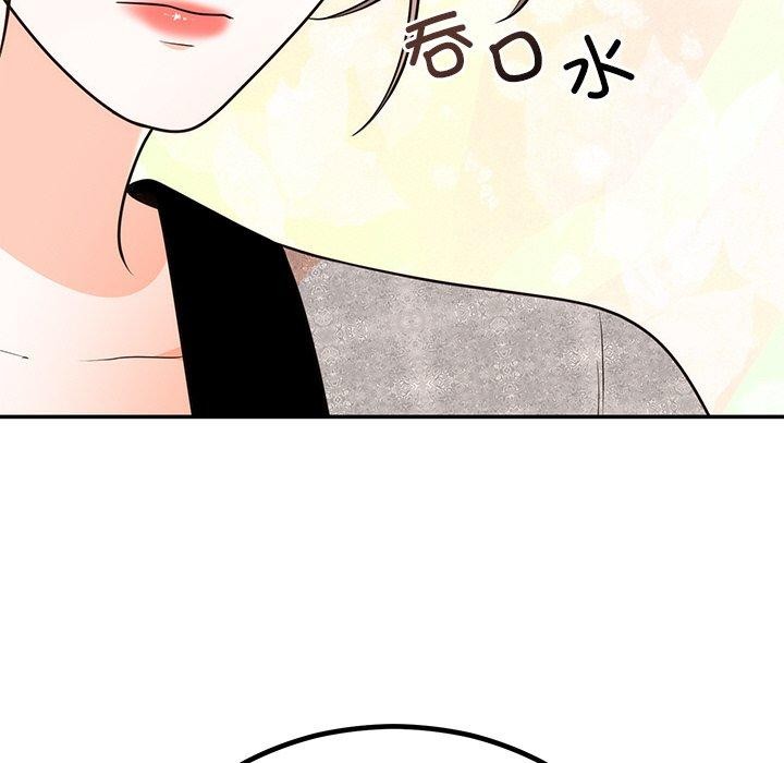 85P - 婚姻束缚