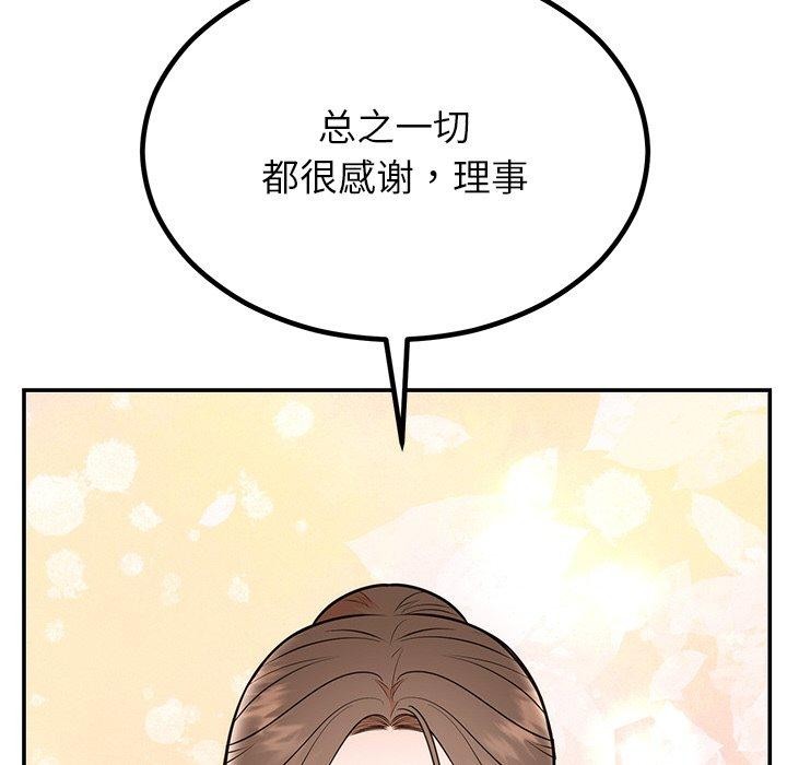 86P - 婚姻束缚