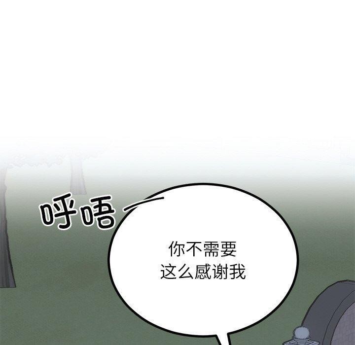 90P - 婚姻束缚
