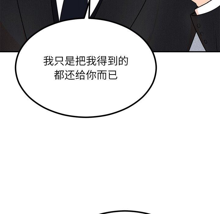 95P - 婚姻束缚