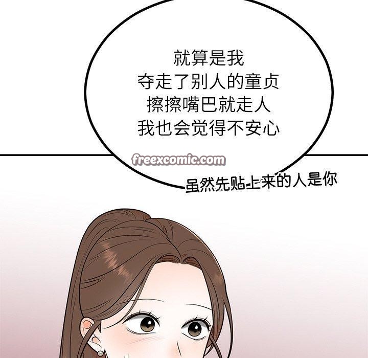 96P - 婚姻束缚