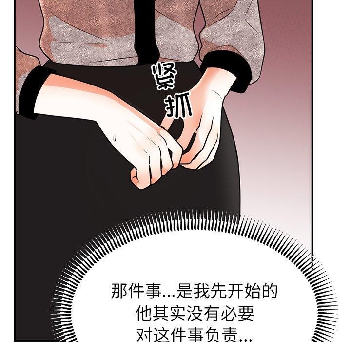 99P - 婚姻束缚