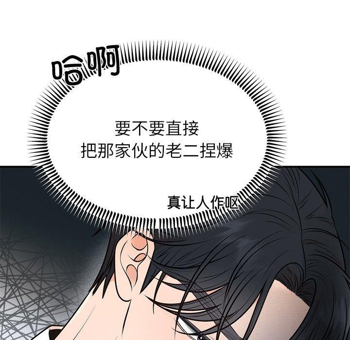 9P - 婚姻束缚