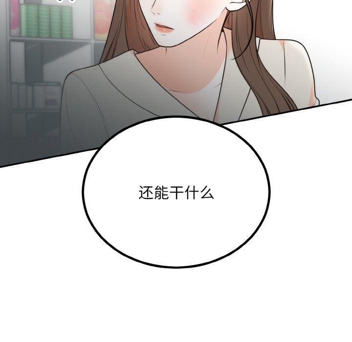 105P - 婚姻束缚