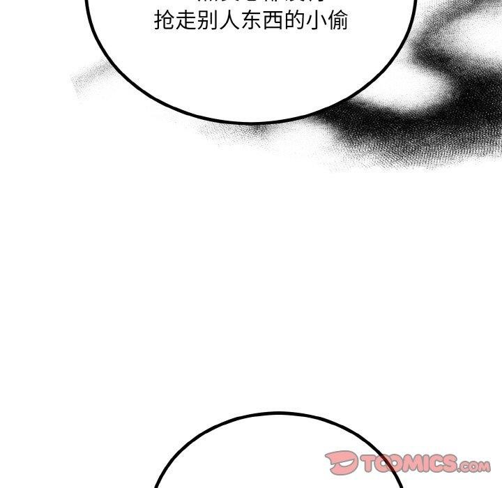 108P - 婚姻束缚