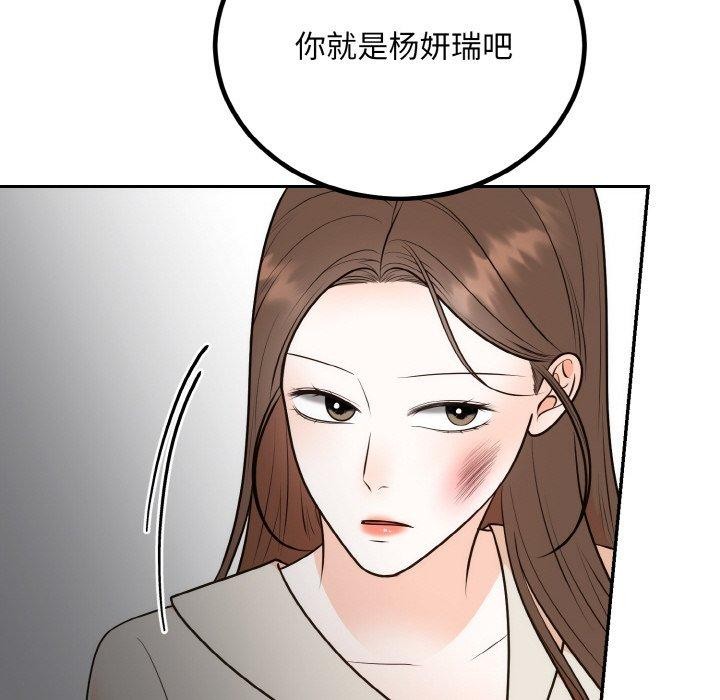 109P - 婚姻束缚