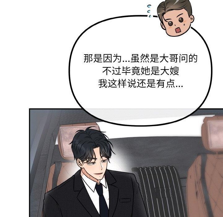 11P - 婚姻束缚