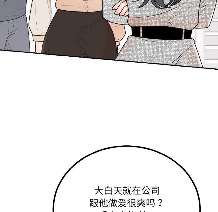117P - 婚姻束缚