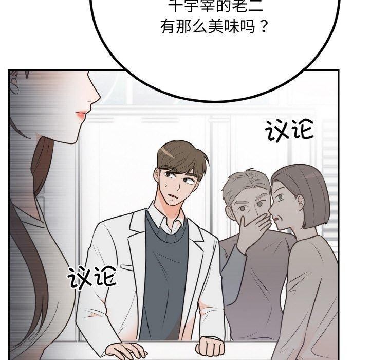 118P - 婚姻束缚