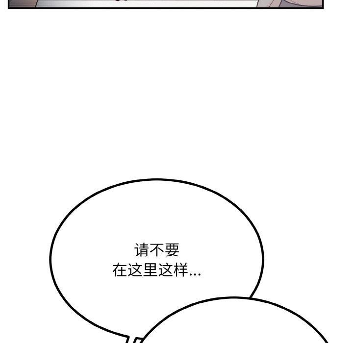 119P - 婚姻束缚