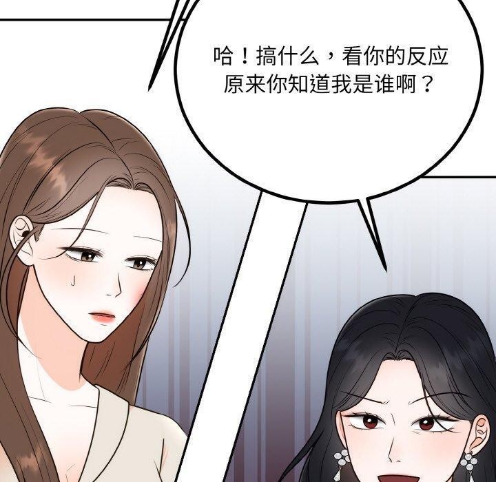120P - 婚姻束缚