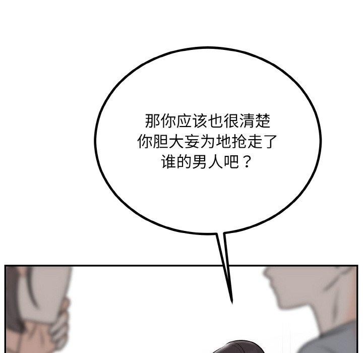 122P - 婚姻束缚