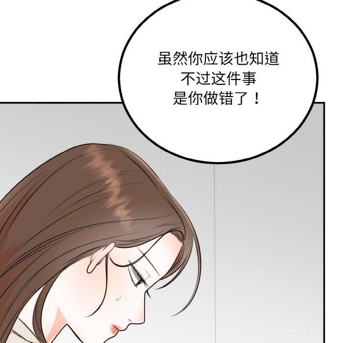 124P - 婚姻束缚