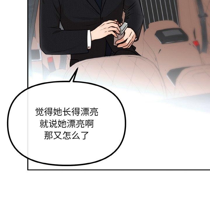 12P - 婚姻束缚