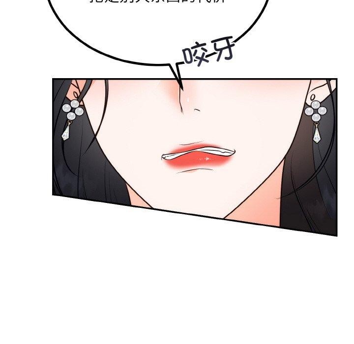 126P - 婚姻束缚