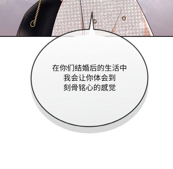 132P - 婚姻束缚