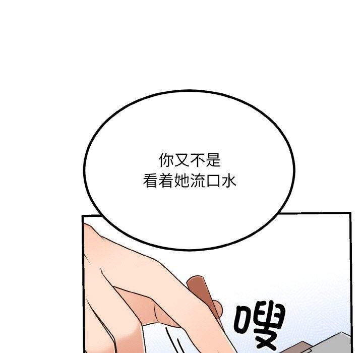 13P - 婚姻束缚