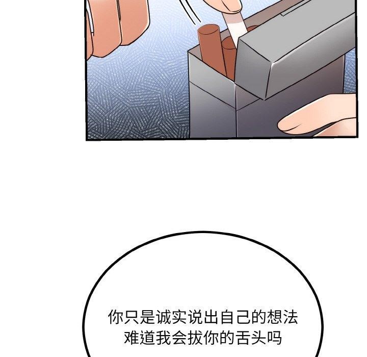 14P - 婚姻束缚