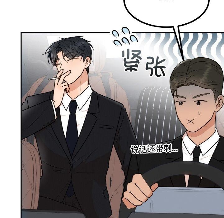 17P - 婚姻束缚