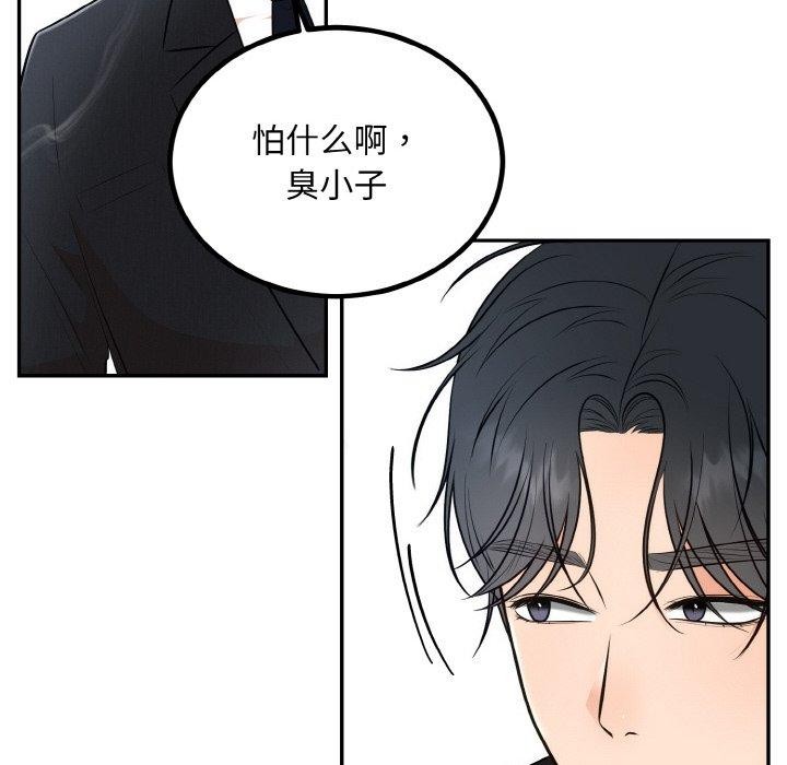 19P - 婚姻束缚