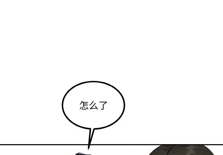 1P - 婚姻束缚
