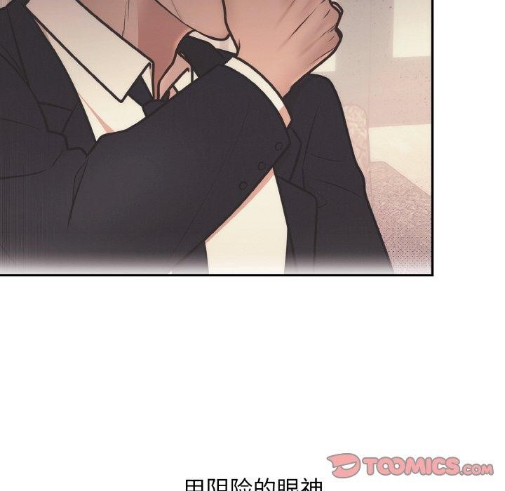 24P - 婚姻束缚