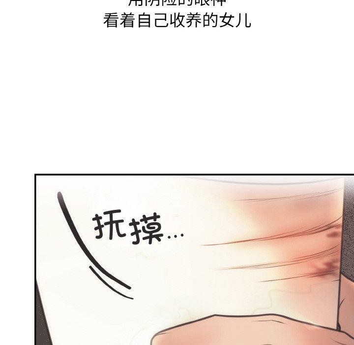 25P - 婚姻束缚