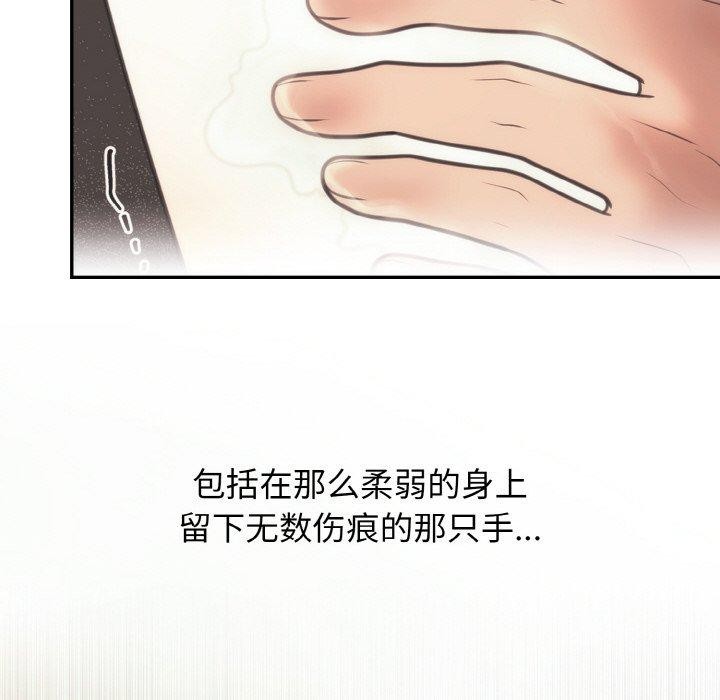26P - 婚姻束缚
