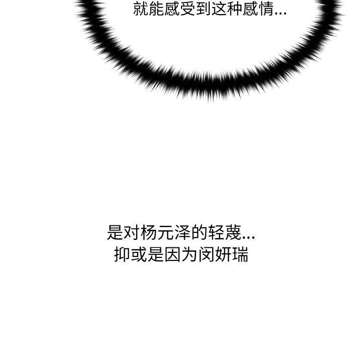 31P - 婚姻束缚