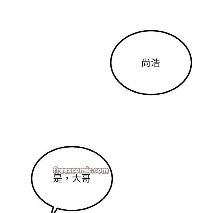 32P - 婚姻束缚