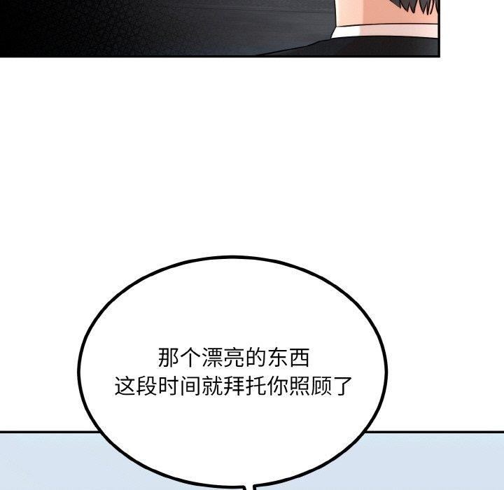 34P - 婚姻束缚