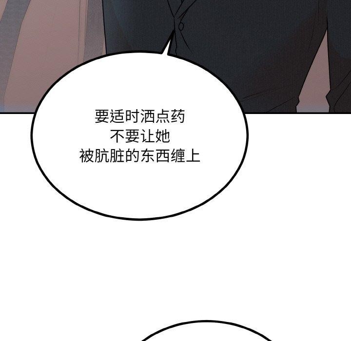 36P - 婚姻束缚