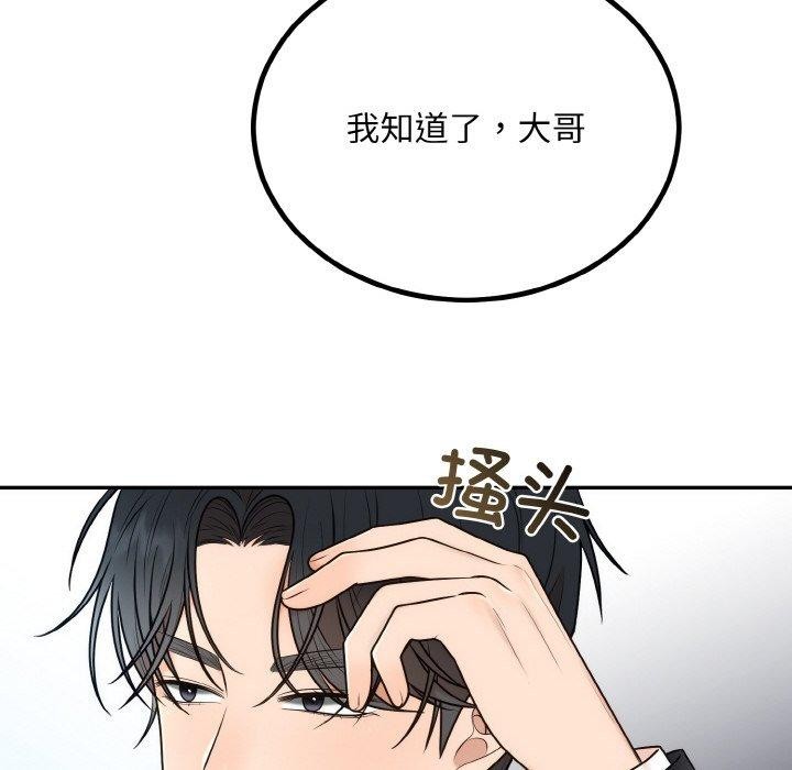37P - 婚姻束缚