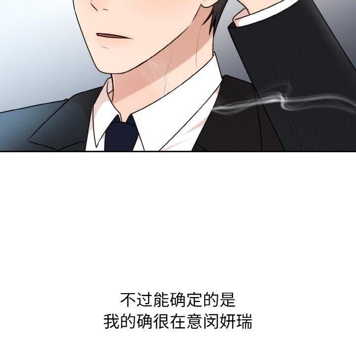 38P - 婚姻束缚