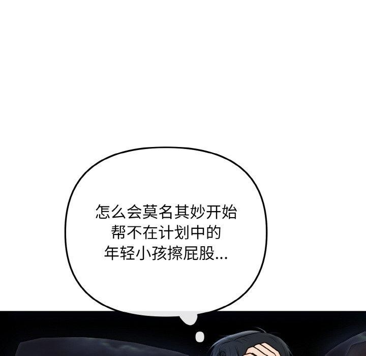 39P - 婚姻束缚