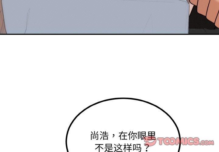 3P - 婚姻束缚