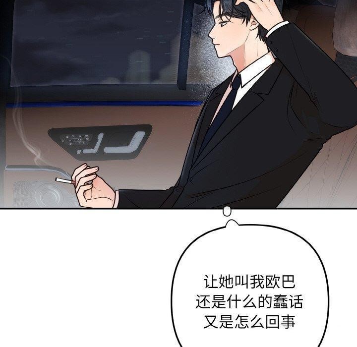 40P - 婚姻束缚