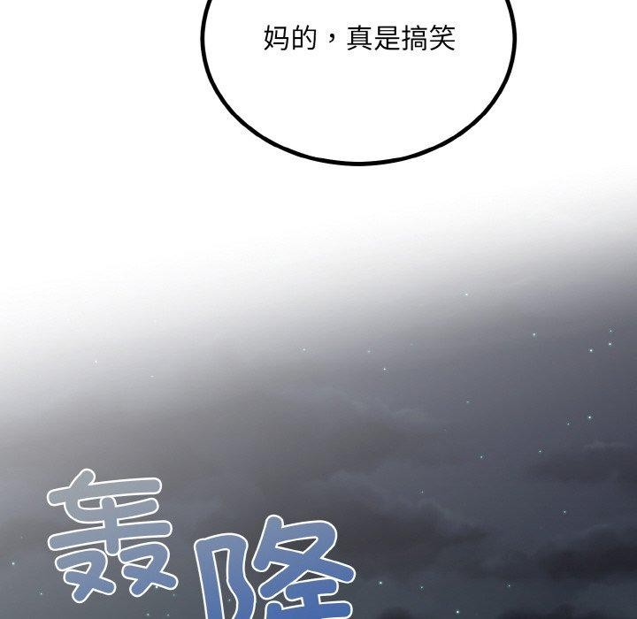 43P - 婚姻束缚