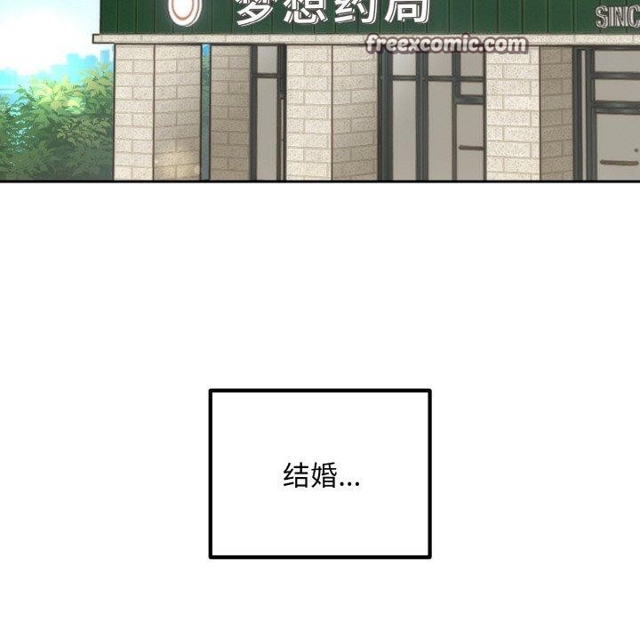 48P - 婚姻束缚