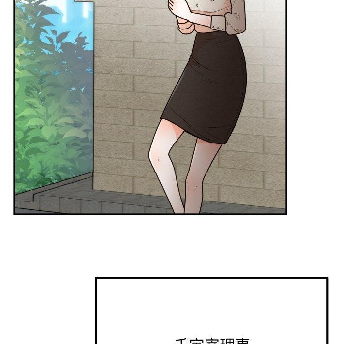 50P - 婚姻束缚
