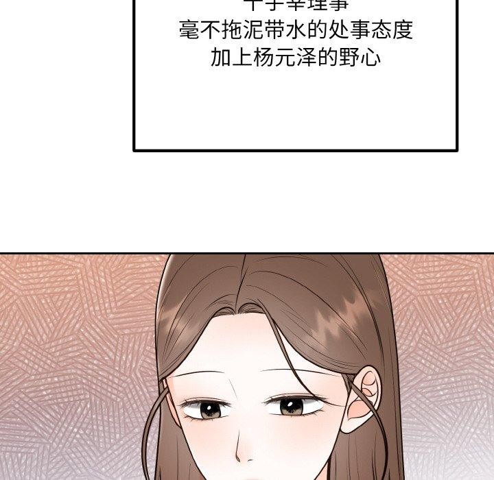51P - 婚姻束缚