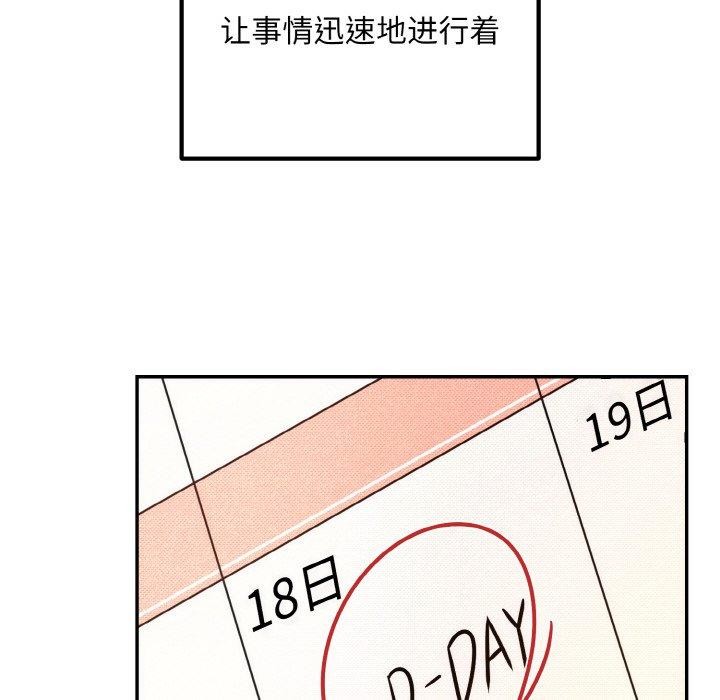 53P - 婚姻束缚