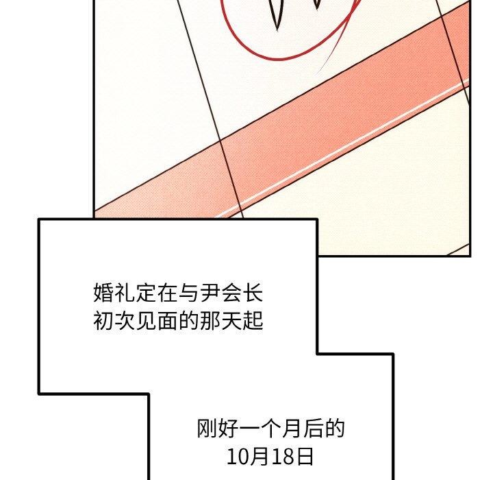 54P - 婚姻束缚