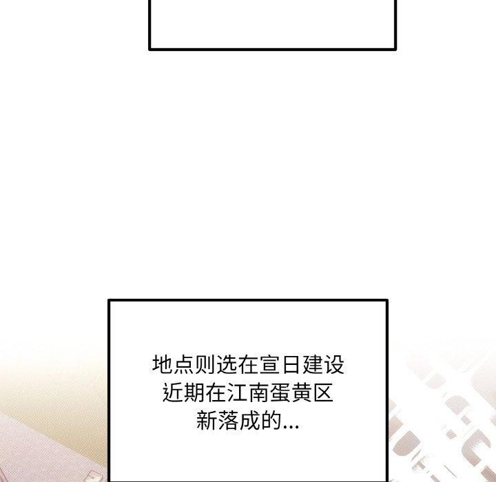 55P - 婚姻束缚