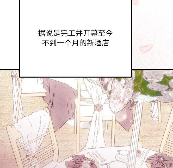 59P - 婚姻束缚