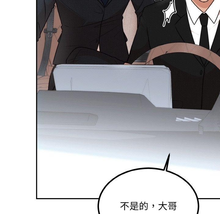 5P - 婚姻束缚