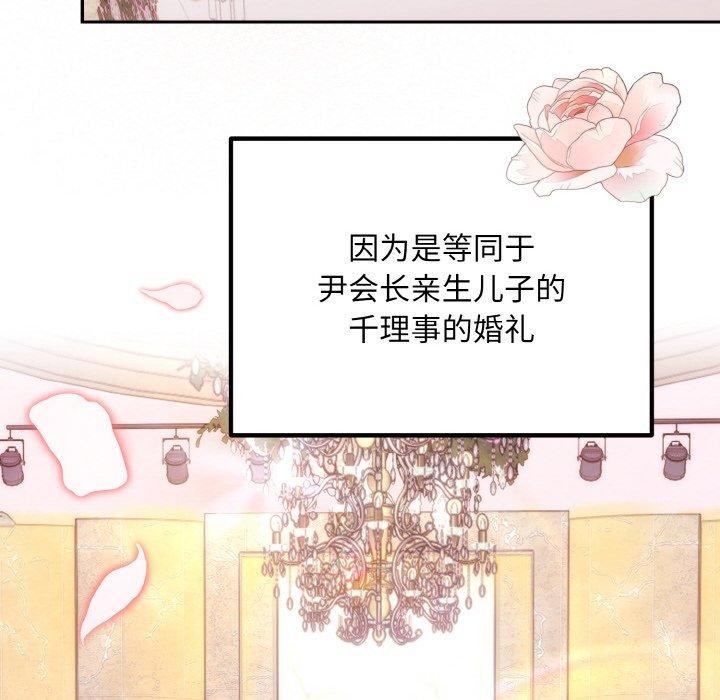 61P - 婚姻束缚
