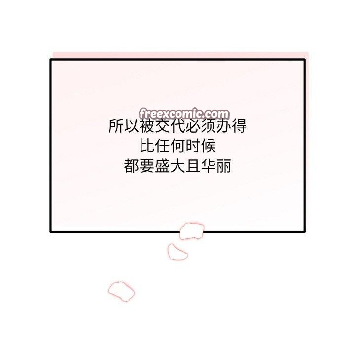 64P - 婚姻束缚