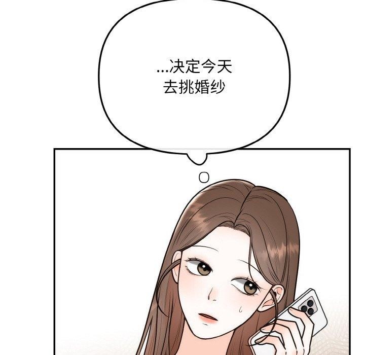 68P - 婚姻束缚